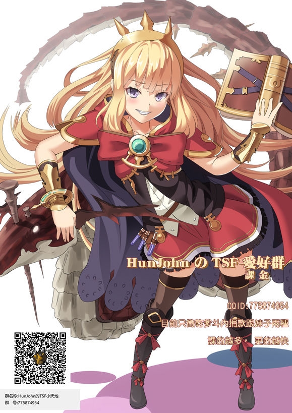 私の体、お貸しします。アイドル編 - Page 35