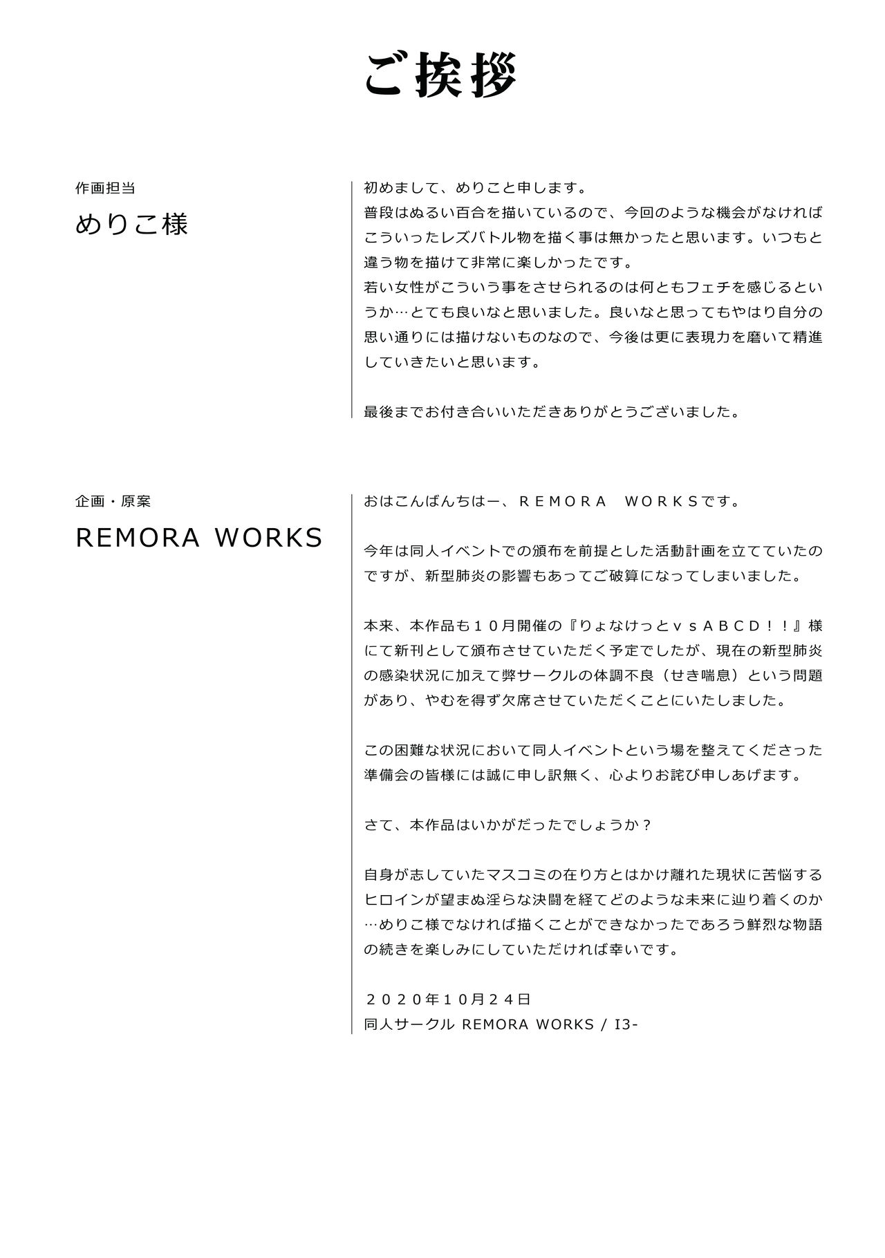 [Remora Works (Meriko)] LesFes Co -Candid Reporting- Vol. 001 [Chinese] 22