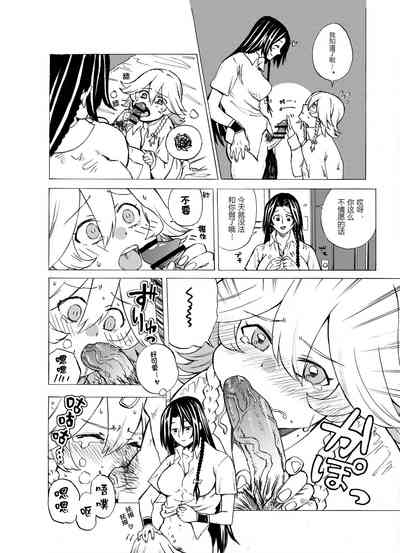 MeiSaku FTNR Manga | 美咲扶她漫画 4