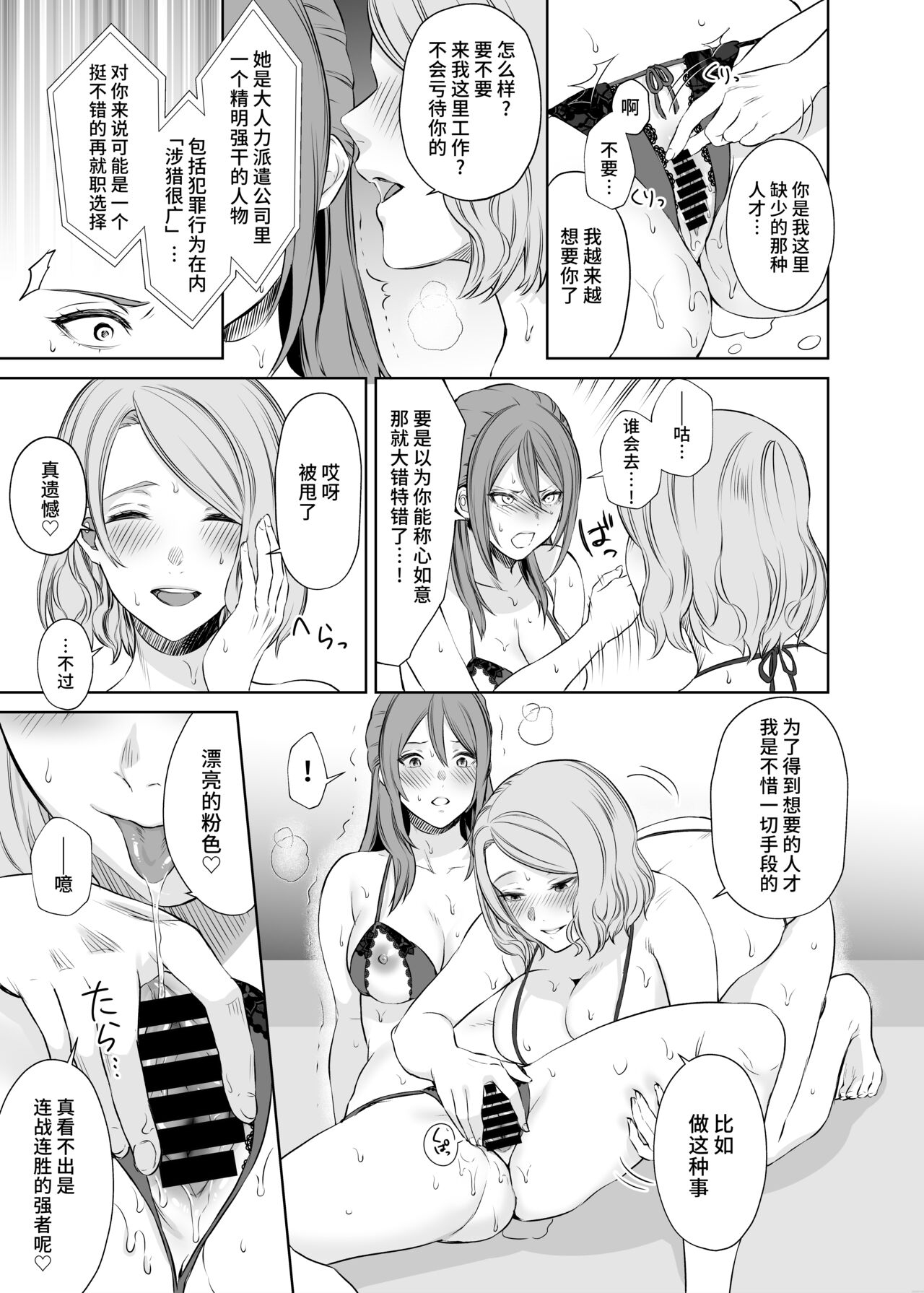 LesFes CoVol. 003 - Page 10