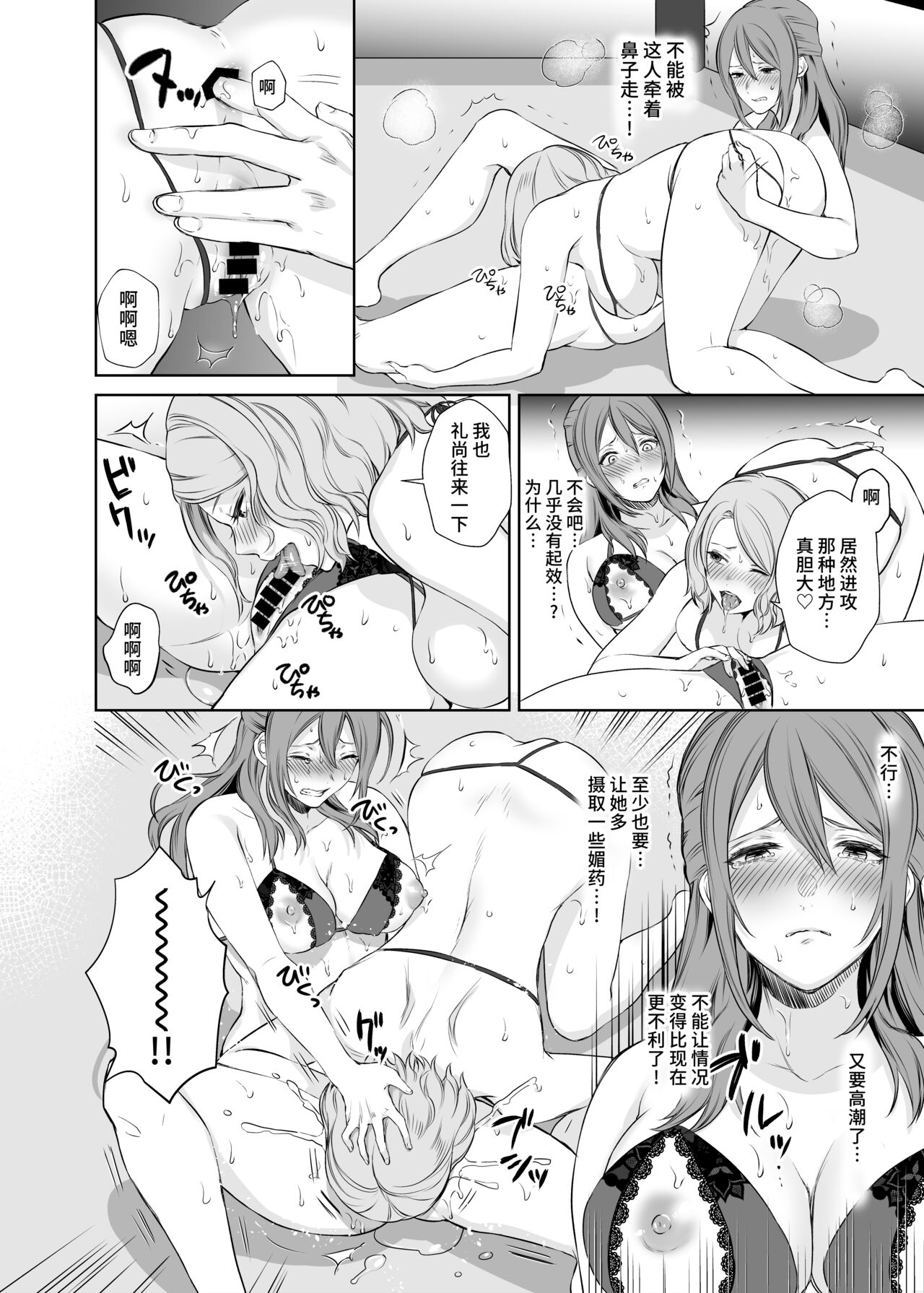 LesFes CoVol. 003 - Page 11