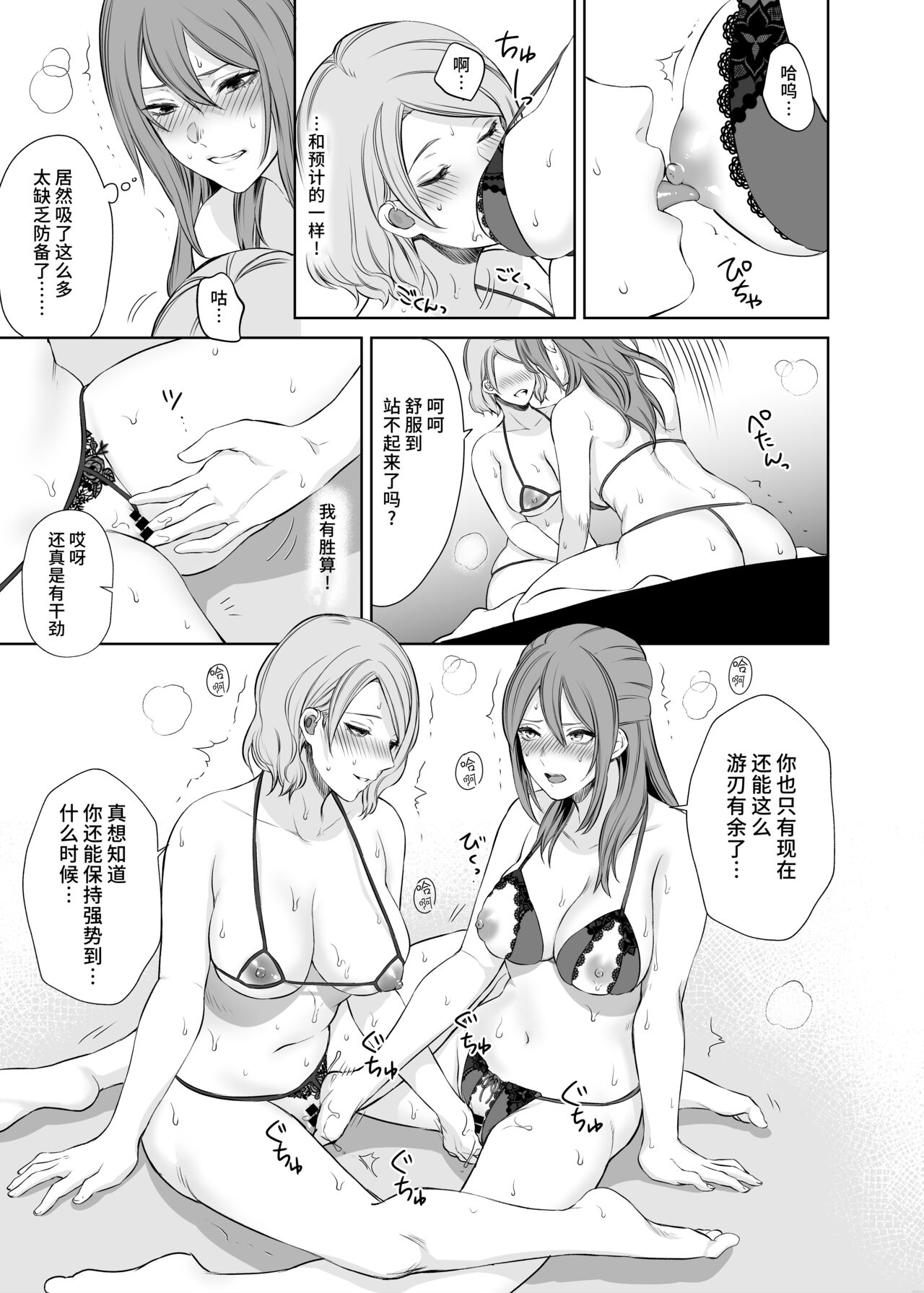 LesFes CoVol. 003 - Page 16
