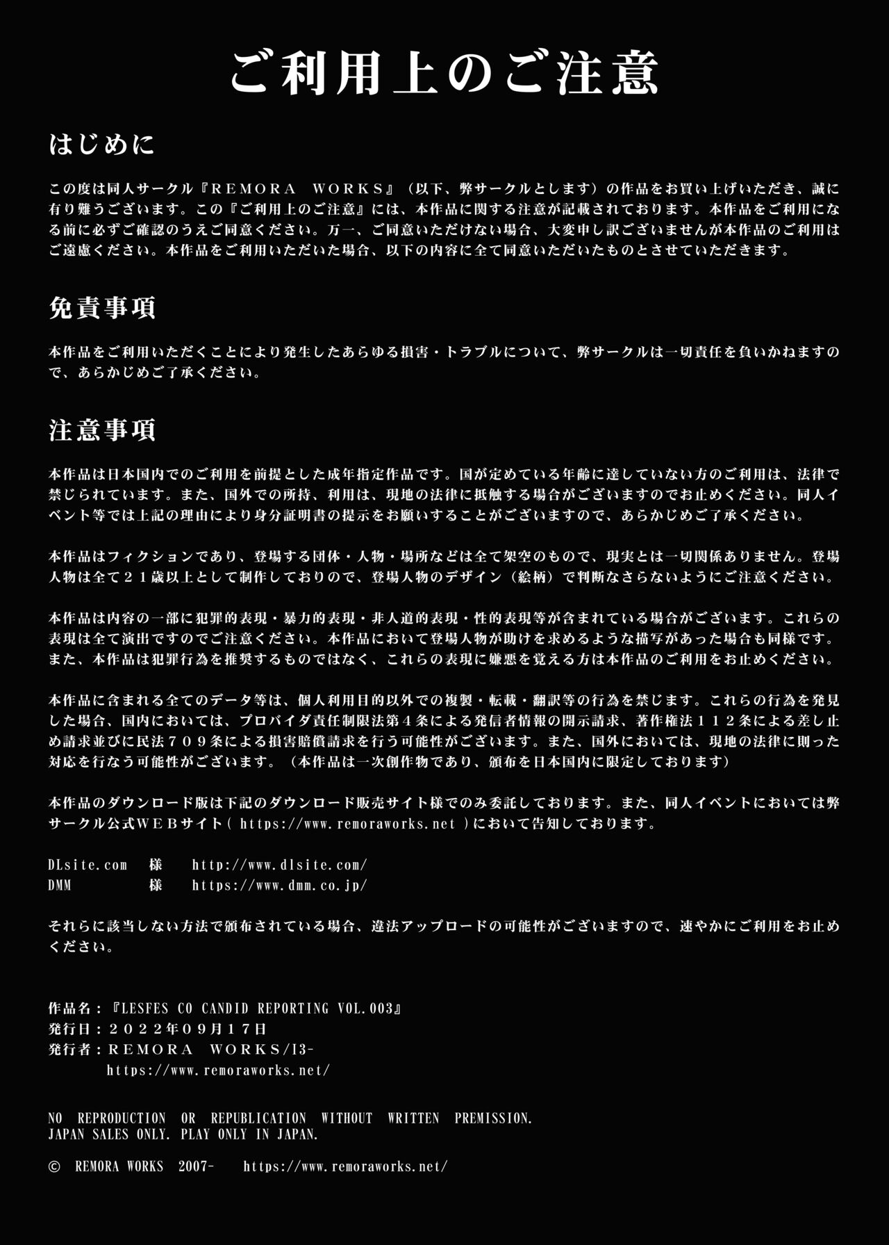[Remora Works (めりこ)] LESFES CO -CANDID REPORTING- VOL.003 [中国翻訳] - Hentaiaz.com - 2