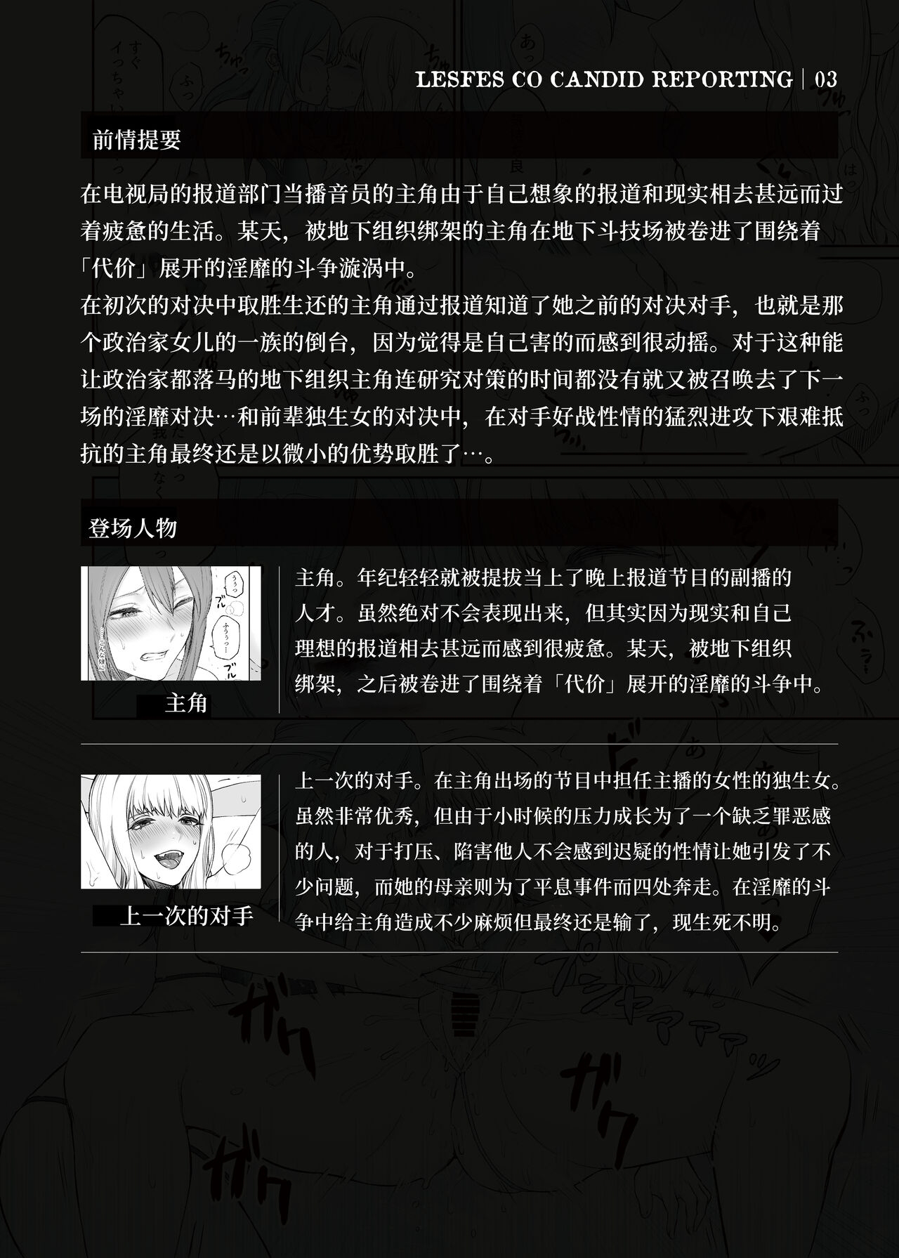 [Remora Works (めりこ)] LESFES CO -CANDID REPORTING- VOL.003 [中国翻訳] - Hentaiaz.com - 3