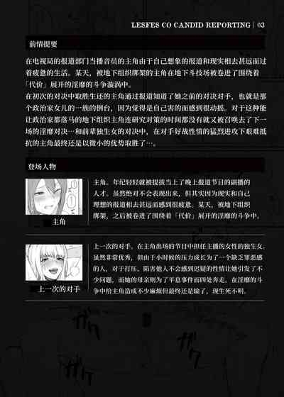 LesFes CoVol. 003 3