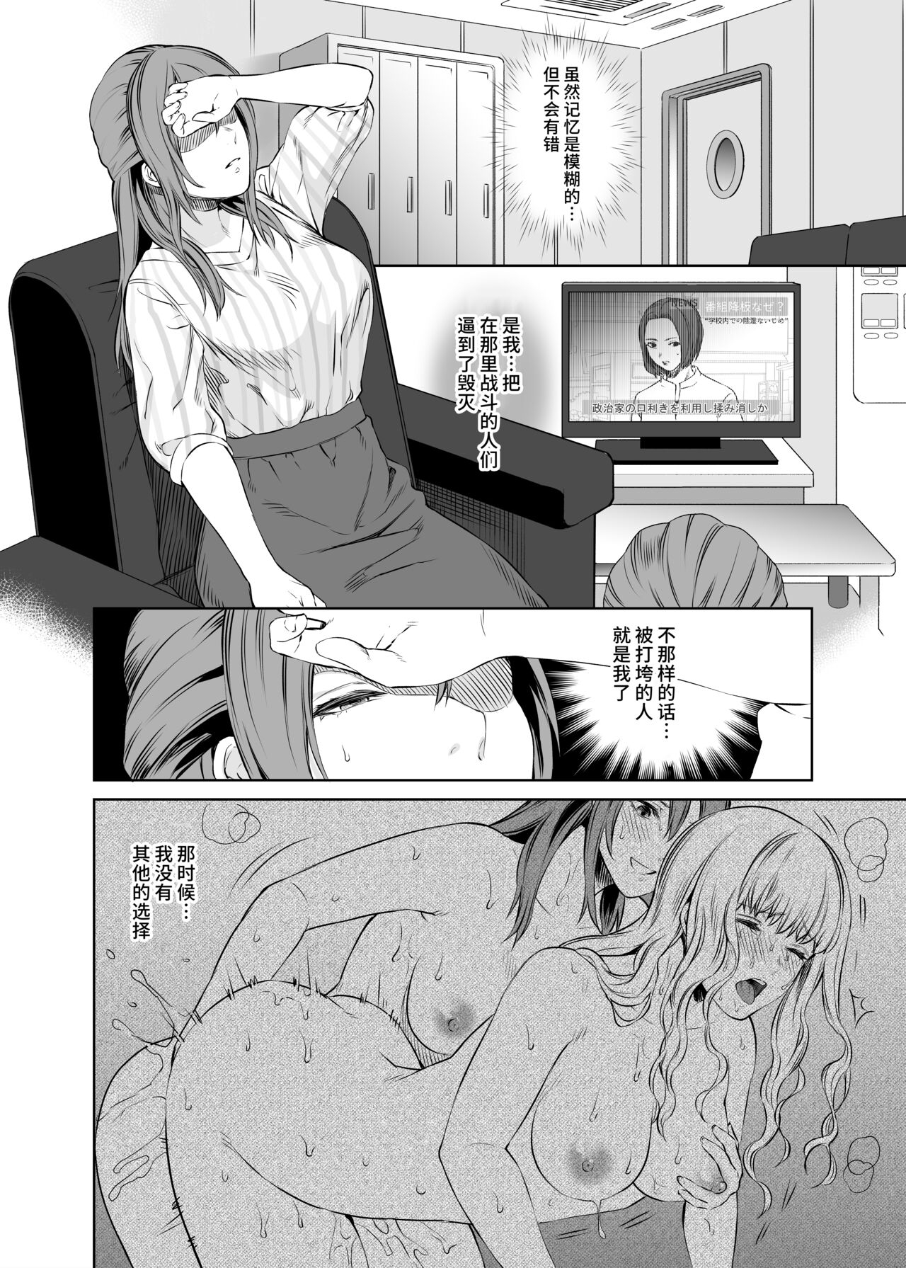 LesFes CoVol. 003 - Page 5