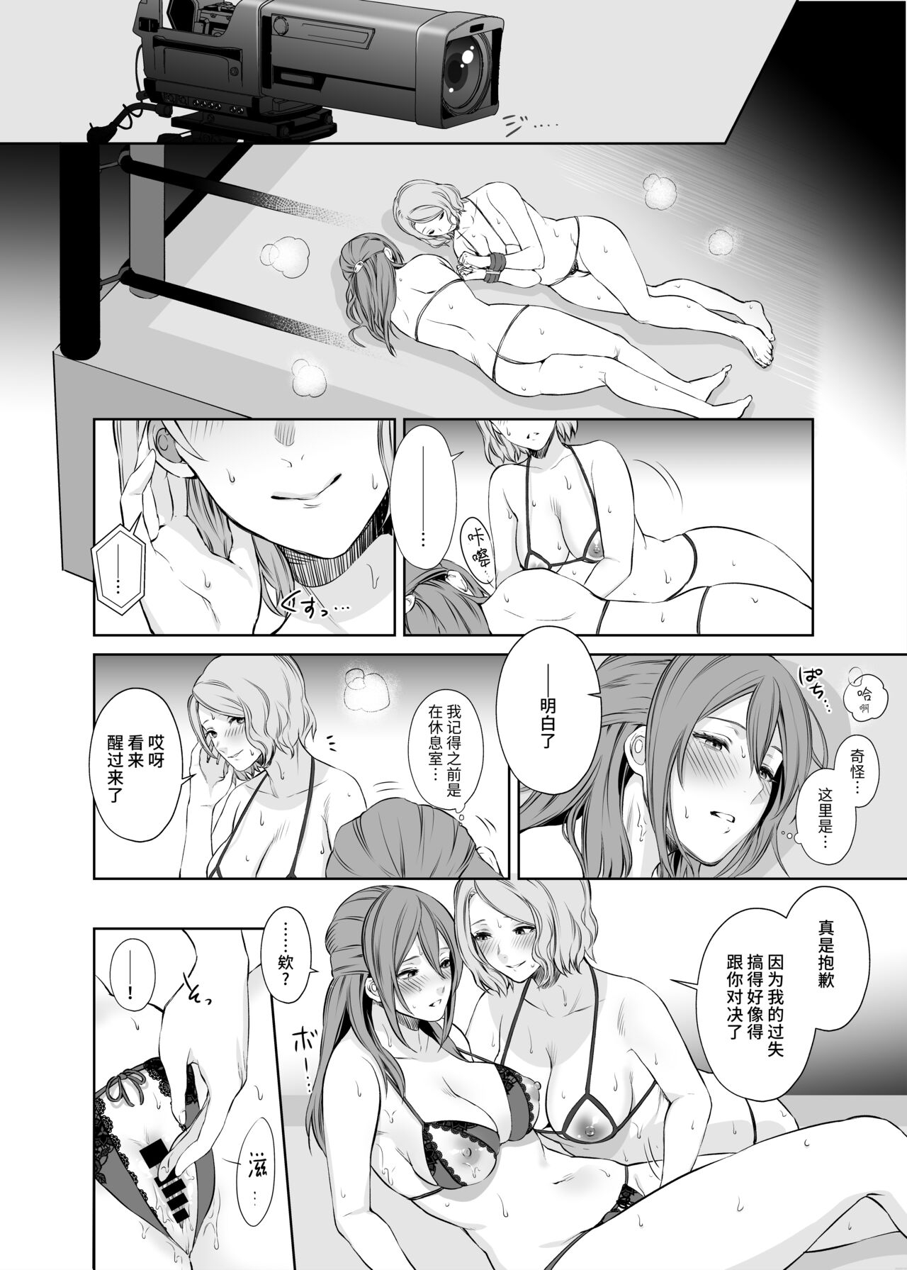 LesFes CoVol. 003 - Page 7