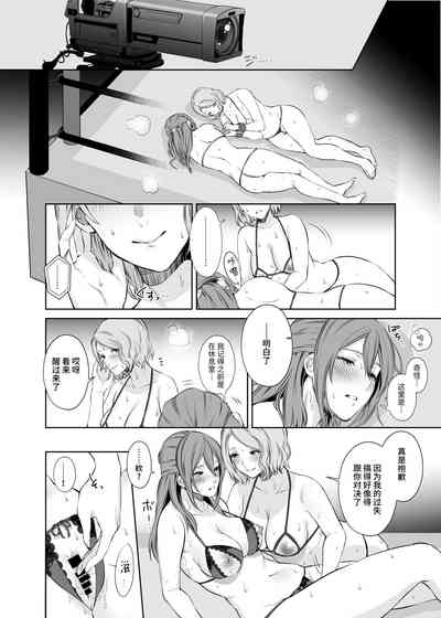 LesFes CoVol. 003 7