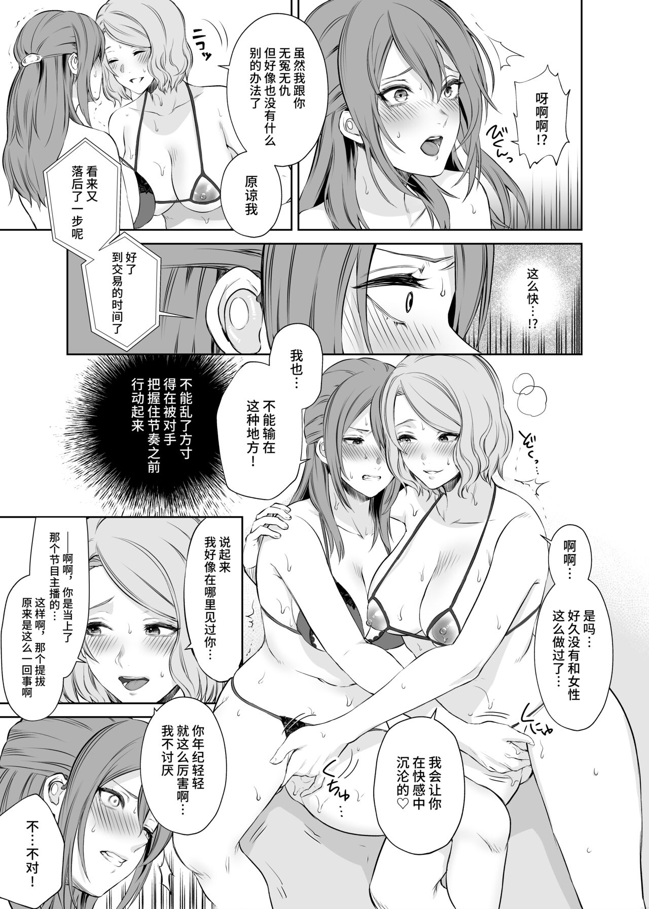 LesFes CoVol. 003 - Page 8