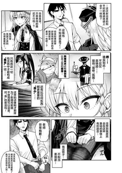 Awaku Koi Nioi, Amaku Ai ni Yoi. | 淡薄只闻恋香、甜腻沉醉爱乡。 10