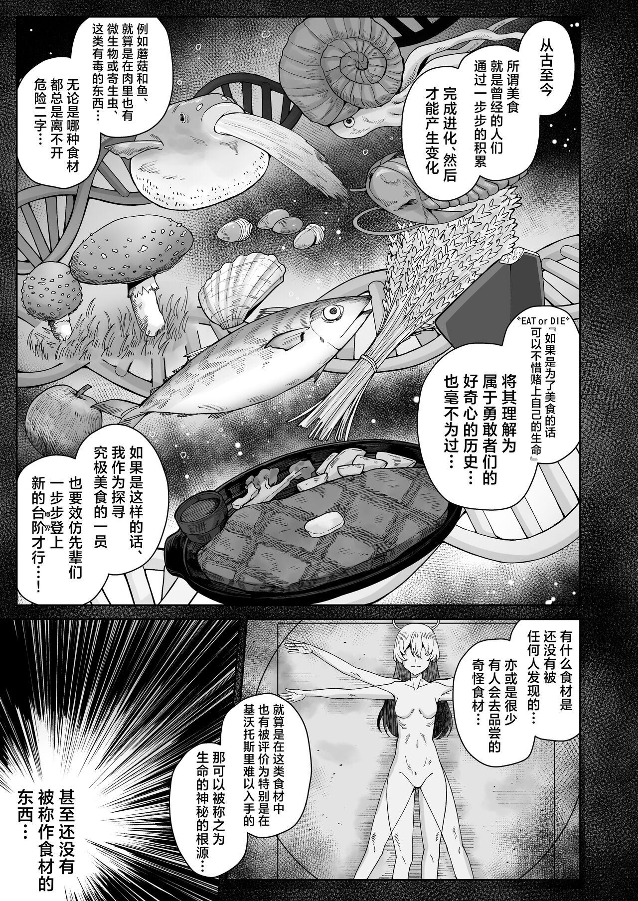 Awaku Koi Nioi, Amaku Ai ni Yoi. | 淡薄只闻恋香、甜腻沉醉爱乡。 1