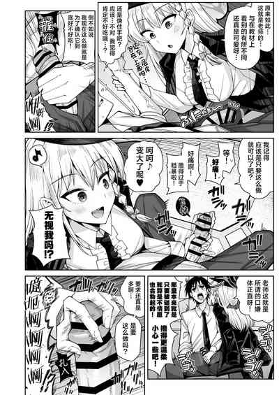 Awaku Koi Nioi, Amaku Ai ni Yoi. | 淡薄只闻恋香、甜腻沉醉爱乡。 7