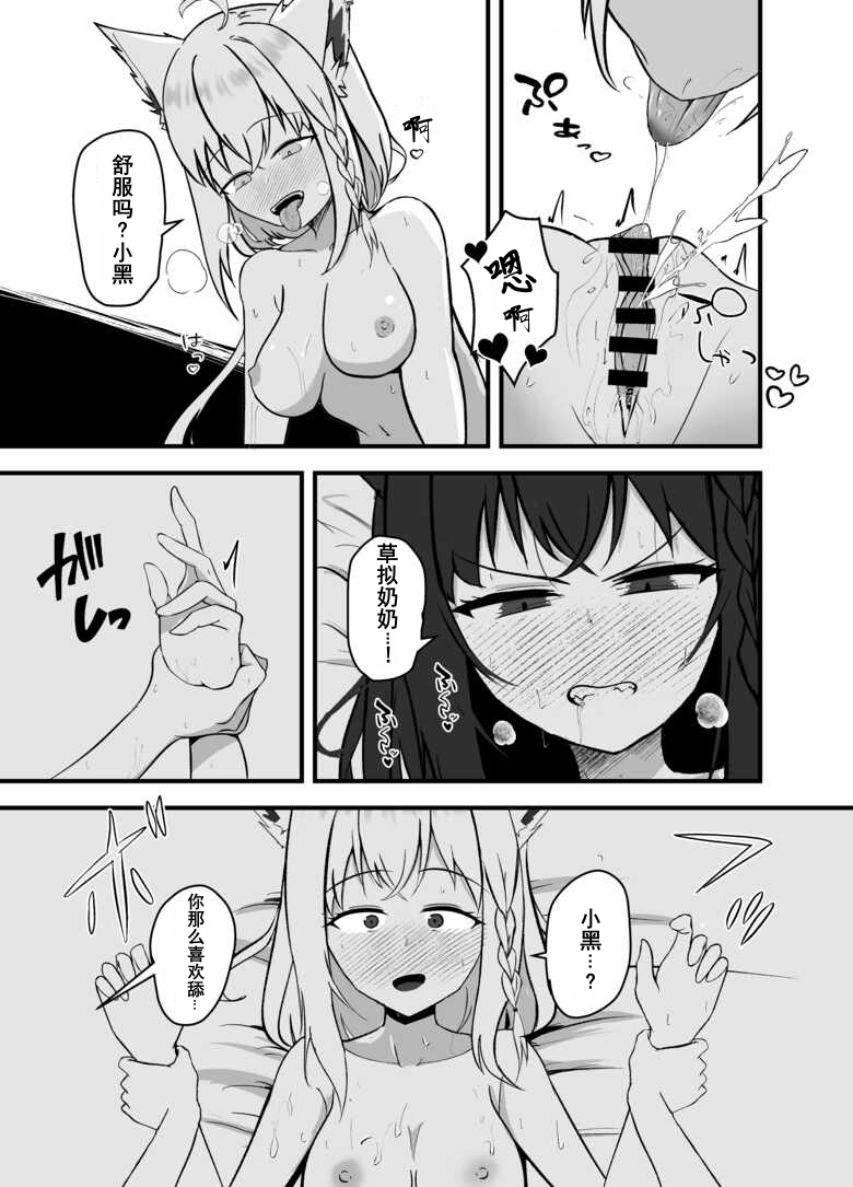 Doukyonin to no Atsui Kyuujitsu - Page 12