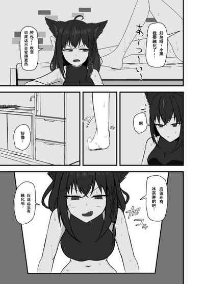 Doukyonin to no Atsui Kyuujitsu 4