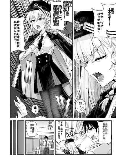 Awaku Koi Nioi, Amaku Ai ni Yoi. | 淡薄只闻恋香、甜腻沉醉爱乡。 9