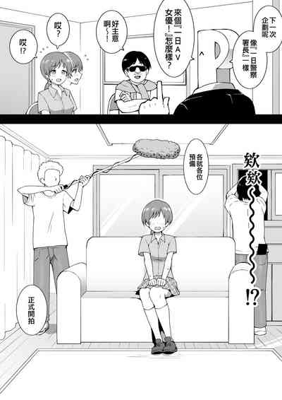 AV Minami 1