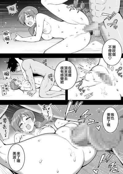 AV Minami 8