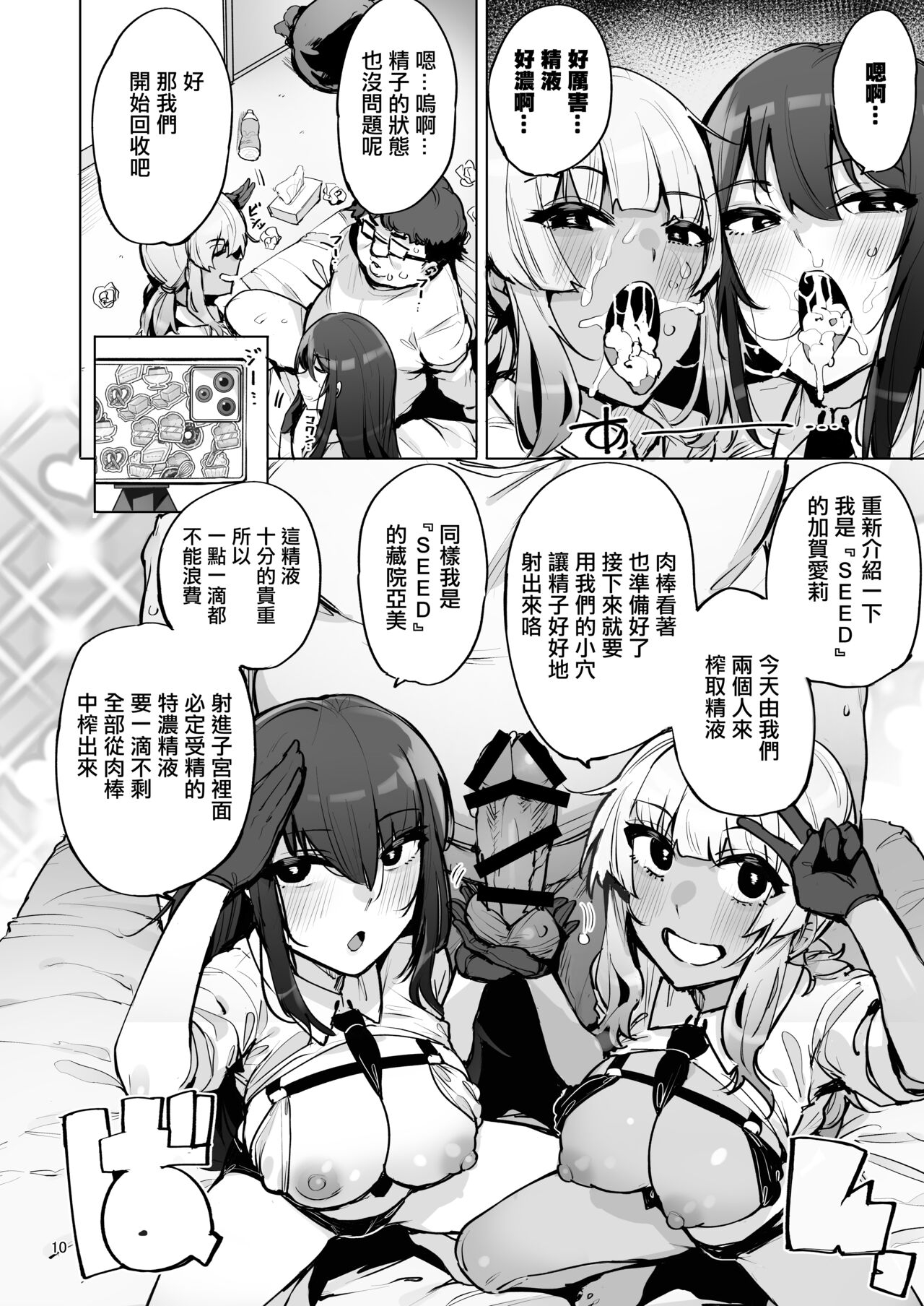 あなたの種回収します3 5