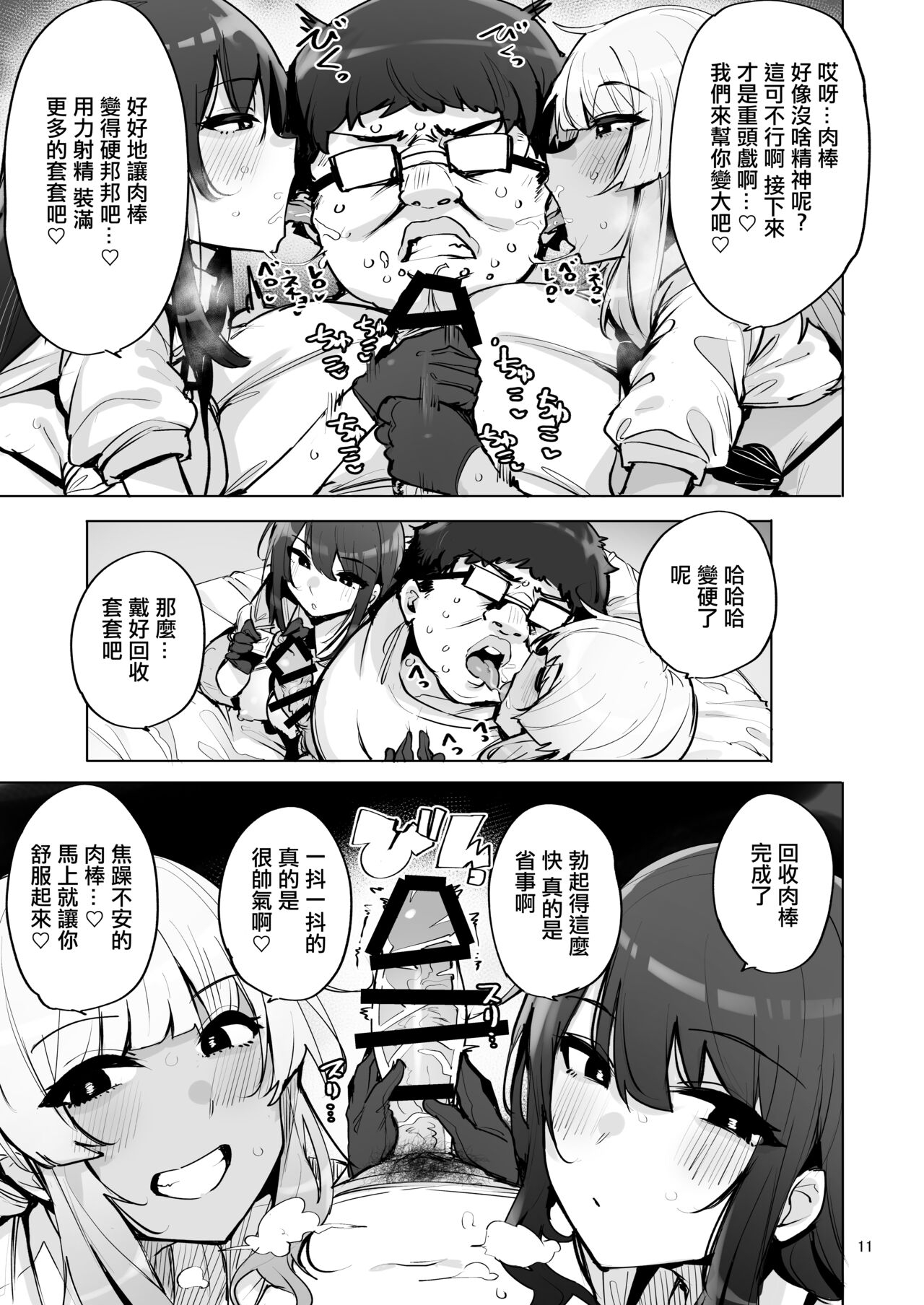 あなたの種回収します3 6