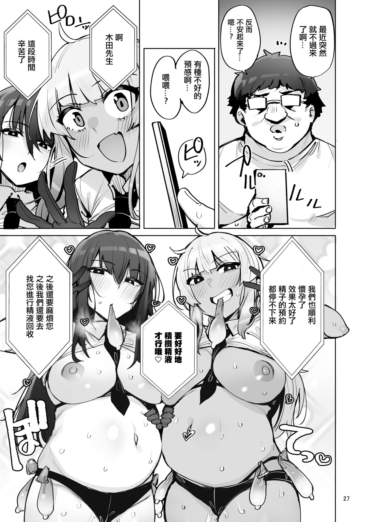 あなたの種回収します3 20