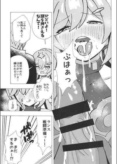 青雀とナイショのセックス休暇 6