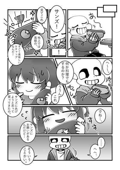 トモダチの本。 3