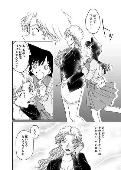 Watashi no koto tayotte kuremasen ka ~tsu? 10