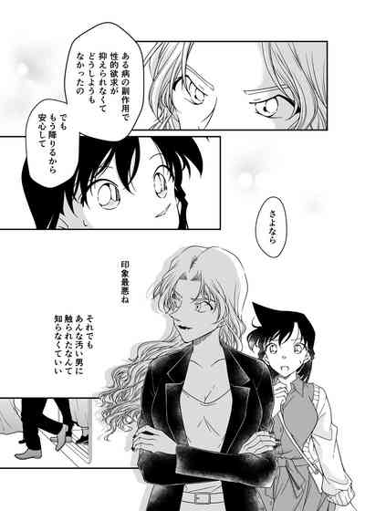 Watashi no koto tayotte kuremasen ka ~tsu? 9