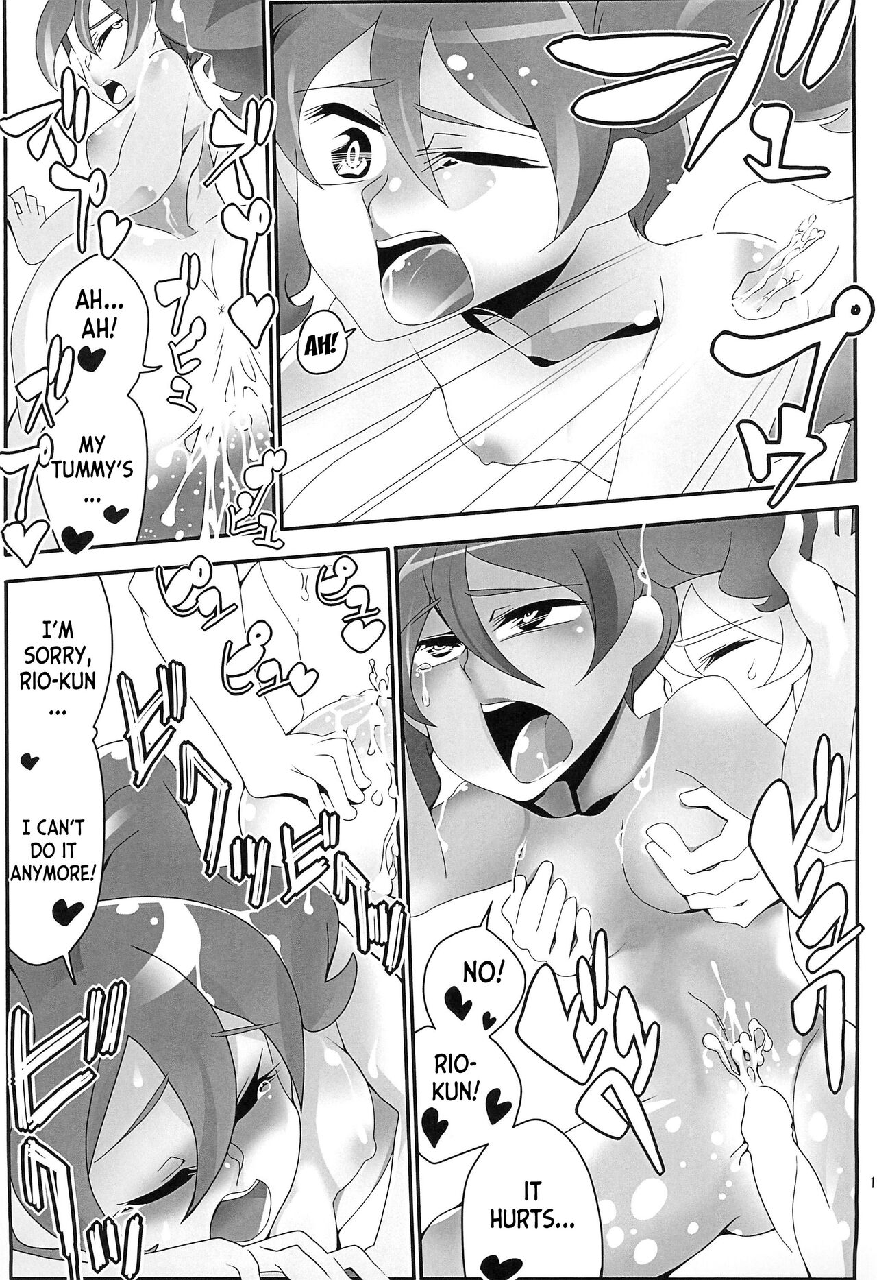 Boku wa Kakera - Page 11