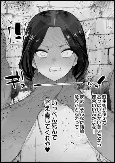 マイヅル死姦 3