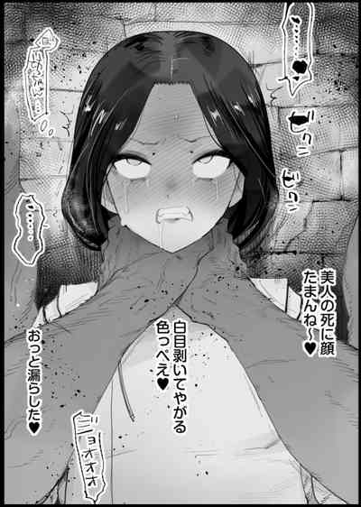 マイヅル死姦 4