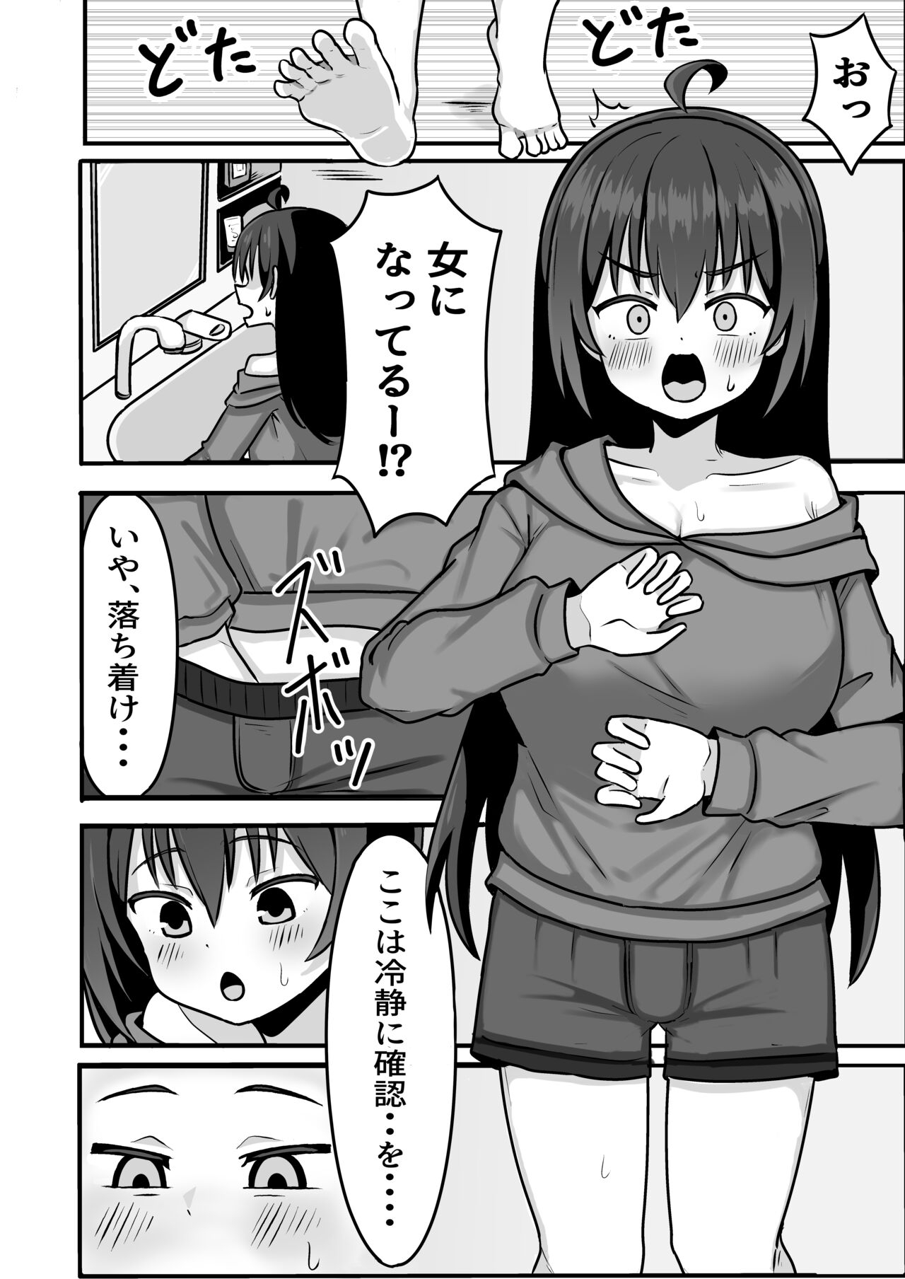 TS shite Mesu ni Ochiru - Page 10
