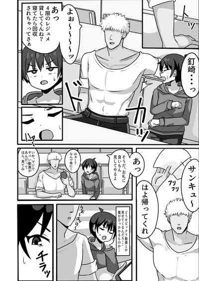 TS shite Mesu ni Ochiru 4