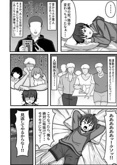 TS shite Mesu ni Ochiru 8