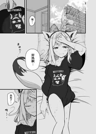 Doukyonin to no Atsui Kyuujitsu 2