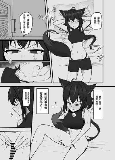 Doukyonin to no Atsui Kyuujitsu 6