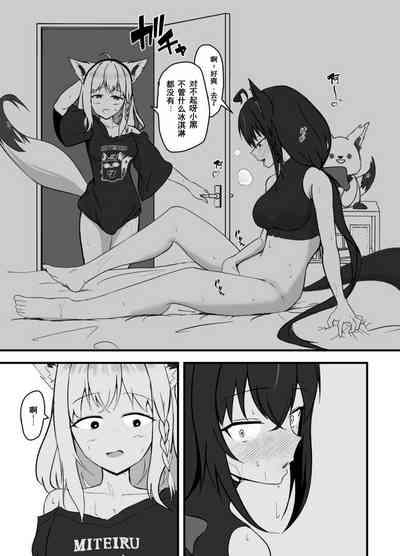 Doukyonin to no Atsui Kyuujitsu 8