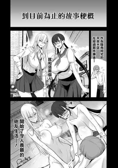 Konna Ii Koto. Roku 3