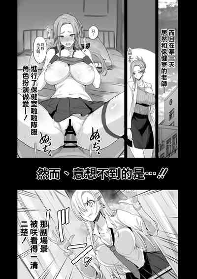 Konna Ii Koto. Roku 4