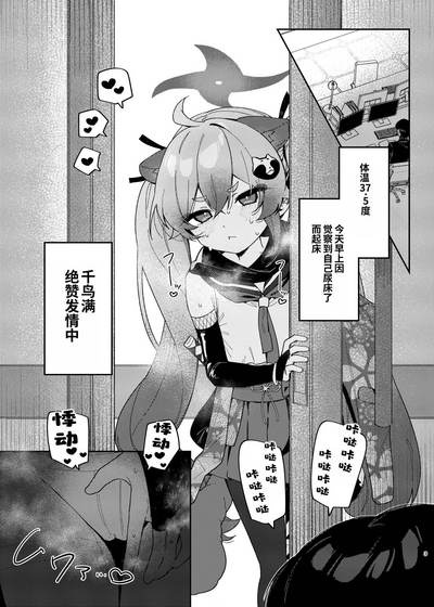 Ninjutsu Shoujo wa Hatsujouchuu Demo | 忍术少女即使在发情中也... 1