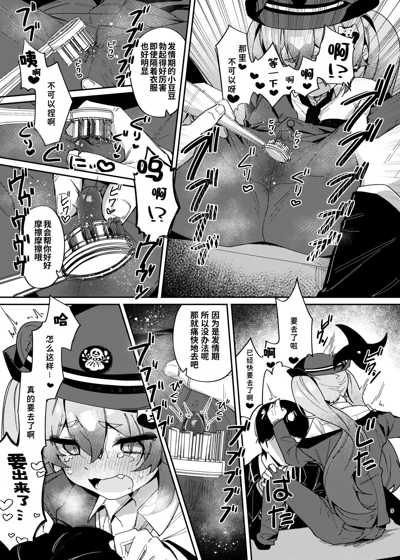 Ninjutsu Shoujo wa Hatsujouchuu Demo | 忍术少女即使在发情中也... 8