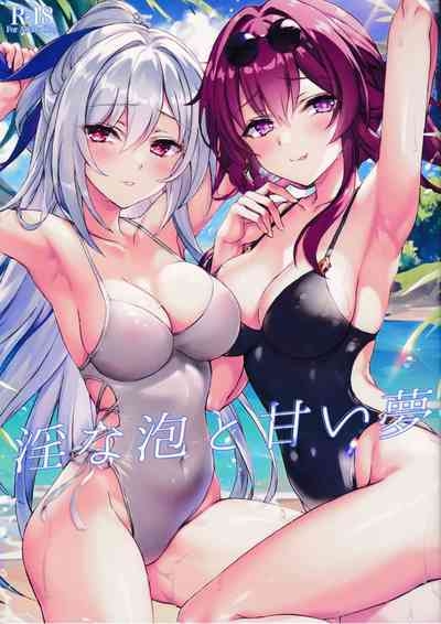淫な泡と甘い夢 1
