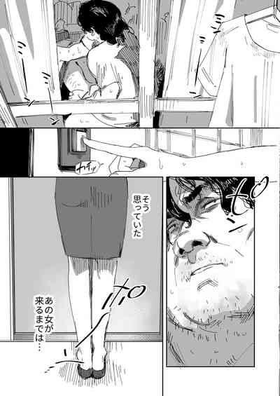 隣人のゴミ部屋おじさんに寝取られるお人好しバカの巨乳人妻 3