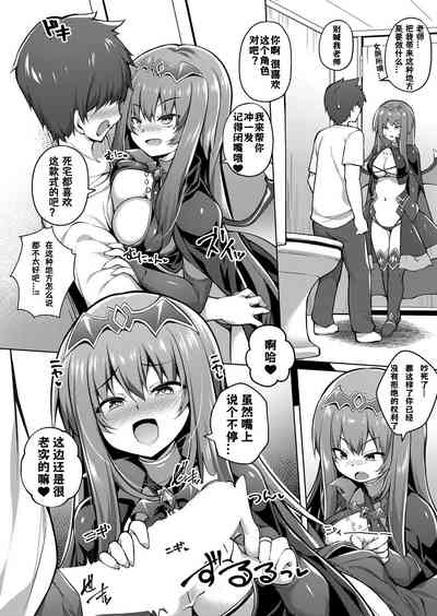 Otaku ni kibishii gyaru ha doujin-sakka 10
