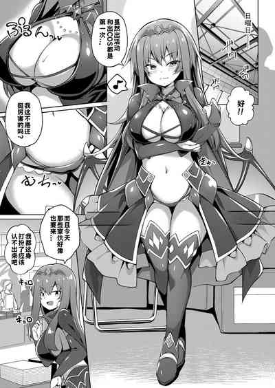 Otaku ni kibishii gyaru ha doujin-sakka 3