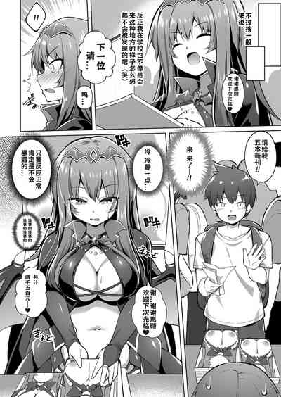 Otaku ni kibishii gyaru ha doujin-sakka 4