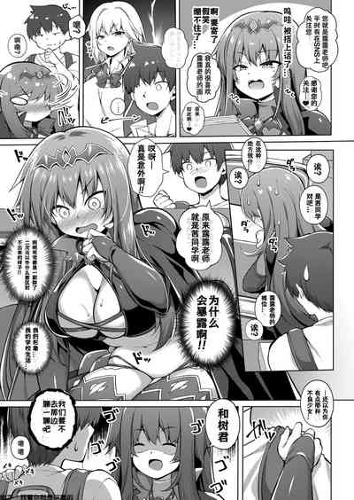 Otaku ni kibishii gyaru ha doujin-sakka 5