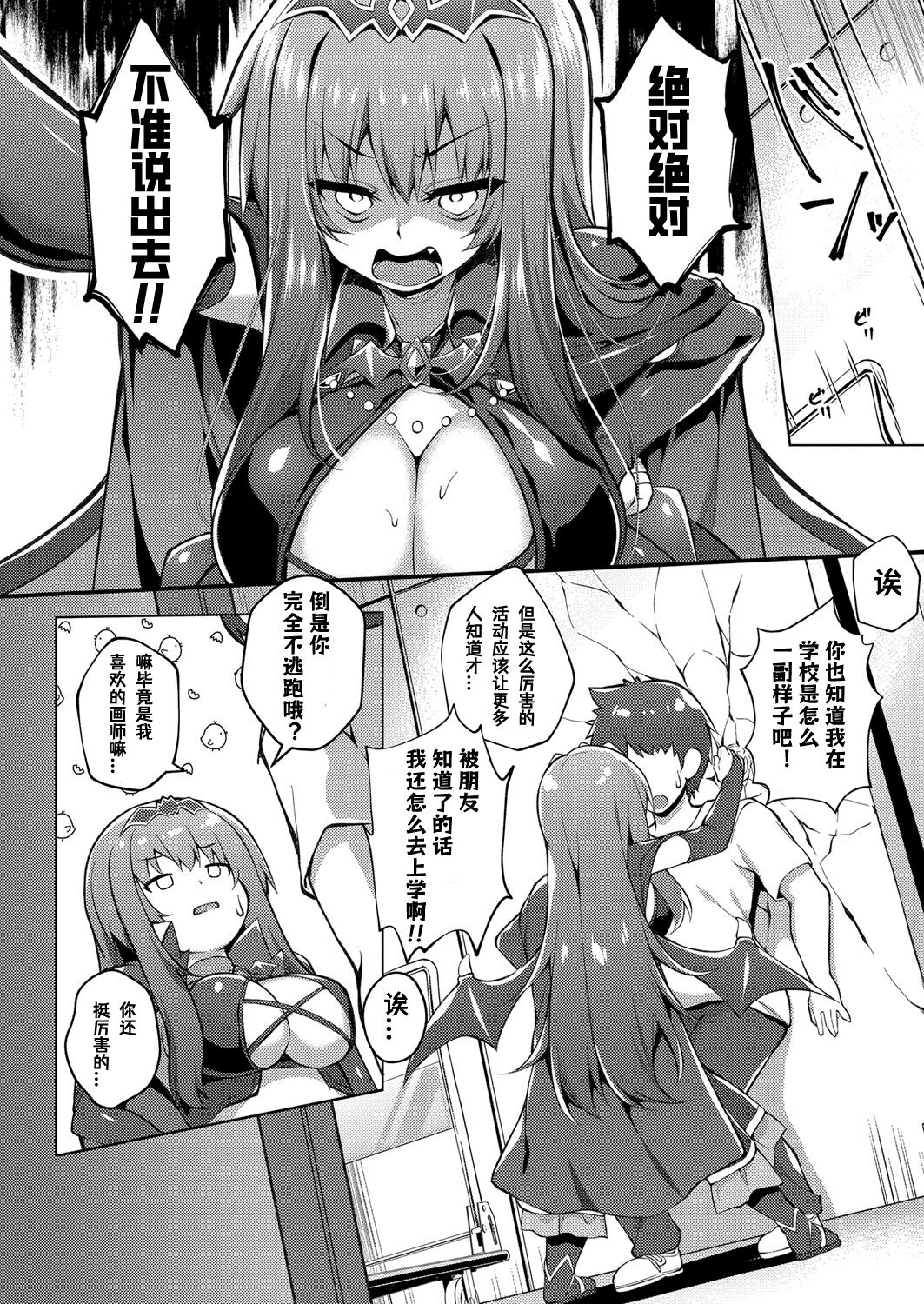 Otaku ni kibishii gyaru ha doujin-sakka - Page 6