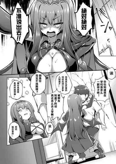 Otaku ni kibishii gyaru ha doujin-sakka 6
