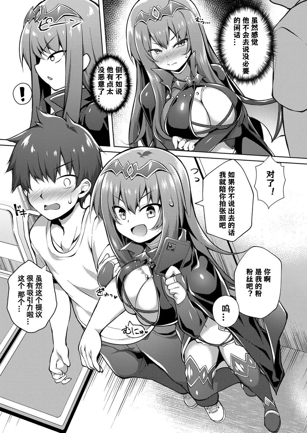 Otaku ni kibishii gyaru ha doujin-sakka - Page 7